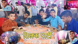 तिलक पार्टी##tilak party@information with pk