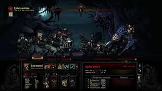 Darkest Dungeon Жуткий вопила Shrieker гайд