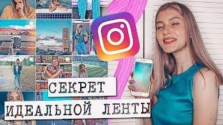 КАК ВЕСТИ INSTAGRAM В ОДНОМ СТИЛЕ? 4 ЧЕТКИХ ШАГА