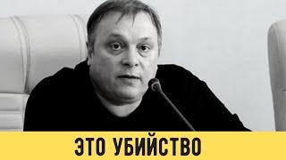 Сто процентов это убийство Получил ответ от президента