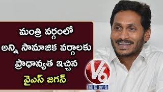 AP CM YS Jagan Cabinet With 25 Ministers | AP Cabinet List | V6 News