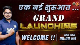 एक नई शुरुआत , MKC के साथ | MKC JEE NEET Grand Launching ! Welcome all at 06:00 pm !!