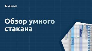 Обзор умного стакана