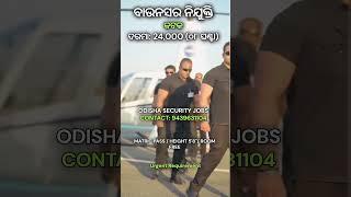 SECURITY GUARD JOB IN ODISHA  # job #security