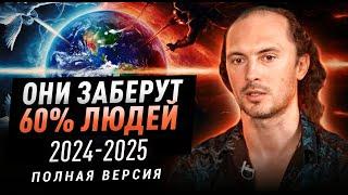 Борьба света и тьмы завершилась, в 2025 они заберут 60% человечества