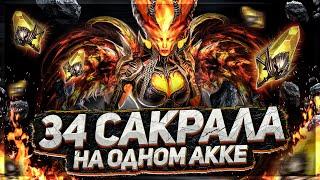 34 Сакрала на одном акке! Быстро и афигенно! RAID SL