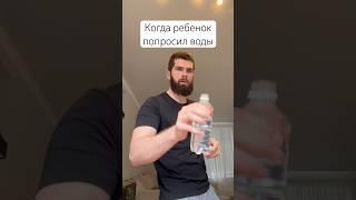 Водички? #юмор #топ #реки #рекомендации #дети