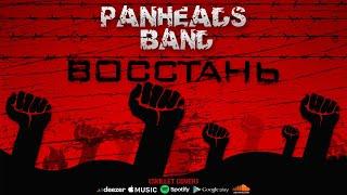 PANHEADS BAND – RISE (Skillet Russian Cover)