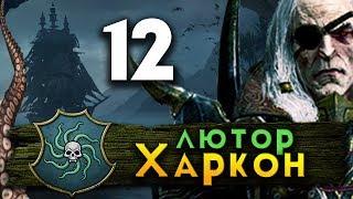 Прохождение Total War Warhammer 2 - Берег Вампиров за Лютора Харкона #12