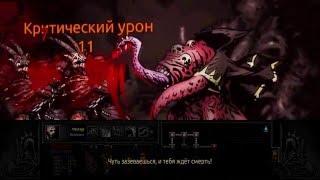 Darkest Dungeon Гайд - Лучшие составы пати