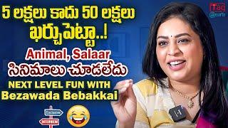 Bezawada Bebakka Exclusive Interview | Bigg Boss8 Telugu Bezawada Bebakka @Tagteluguu