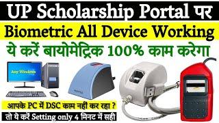 UP Scholarship Biometric Authentication Settings | All Biometric Device Working Any Windows