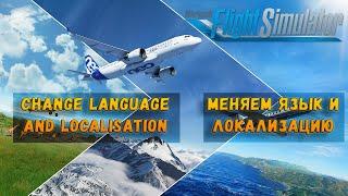 ► Microsoft Flight Simulator 2020 - Меняем язык и локализацию - 4K - RTX 2080