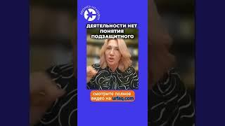 ЭТО СЛОВО НЕЛЬЗЯ ПРОИЗНОСИТЬ В СУДЕ #суд #юрист #адвокат