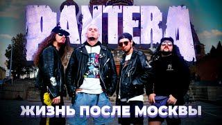 PANTERA: жизнь после Москвы и сломанные гитары