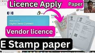 How to Apply online E Stamp Paper Vendor Licence in 2024_25/Vendor Licence kaise apply kare/CSC VLE