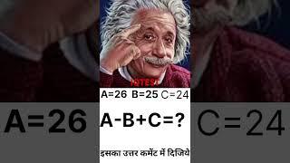 #iqtest #iqtestonline #iqtestfree #reasoningtricks #brainmaster #gkmastermind #youtubeshorts