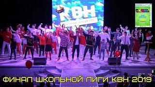 Финал школьной лиги КВН апрель 2019 Республики Бурятия