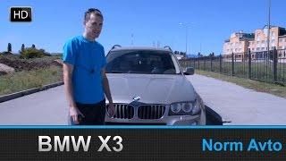 Тест драйв Bmw X3 - 2007 год - NormAvto