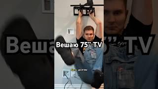 16 летний заказчик и 75’’ ТВ | Episode 23 #handyman #жизньвсша #заработок