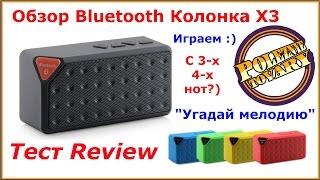 Bluetooth колонка X3 Обзор Тест Review