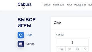 ЭТО ЛУЧШАЯ ТАКТИКА С 50 РУБЛЕЙ НА CABURA РАБОТАЕТ В 2024