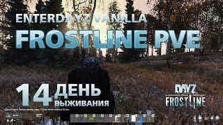 DayZ. FrostLine / Сахал / #14. Встреча с выжившим и обмен вещей.