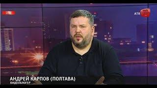 Я показываю украинцам, что от русских нужно держаться подальше — Полтава