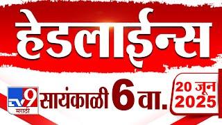 Tv9 Marathi News Top Headline Today | 20 June 2025 | 6 PM | 4 Minute 24 Headline Maharashtra