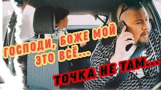 Вызвала Тариф "ВМЕСТЕ" (ПОПУТЧИК) Опаздывая На Вокзал / Probin Life Taxi