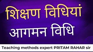 Teaching methods || rpsc 2nd grade || Pritam Rahar Sir