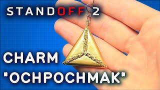 Как Сделать БРЕЛОК Ochpochmak Standoff 2 своими руками. DIY Charm "Ochpochmak" из дерева