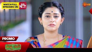 Anna Thangi - Promo | 15 Nov 2024  | Udaya TV Serial | Kannada Serial