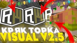 КРЯК TOPKA VISUAL V2ЛУЧШИЙ СЛИВ МОДА ТОПКА ВИЗУАЛ В2 1.16.5 #reallyworld #риливорлд #майнкрафт
