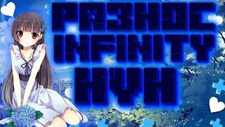 ||РАЗНОС INFINITY HVH||СЛИВ КФГ||#nursultan #celestial #akrien #ban #читы#reallyworld #riker||