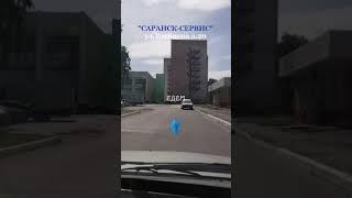 Как нас найти Саранск - Сервис