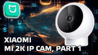 Xiaomi 2K IP camera MJSXJ03HL, часть 1 - обзор базовой функциональности