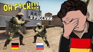 ЗА ЭТО НЕ ЛЮБЯТ РУССКИХ  | CS:GO