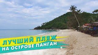 Лучший пляж о. Панган. Это очень страшно. По бездорожью на Bottle beach.