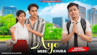 Aye Mere Khuda Tu Itna Bata | Heart T School Love Story | SAHIR ALI BAGGA | Tu Itna Bata | GM Team