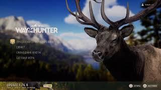 WAY of  the HUNTER   стрим   днём  PS5