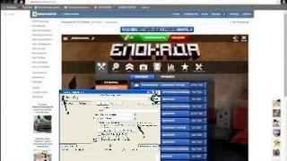 Блокада Спидхак/Cheat engine демонстрация работы чита. Скачать!