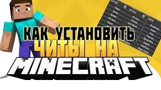 Как установить чит None B2.4 бета с ссылкой на Яндекс Диск + настры на SkyPvP | MineBars