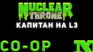 Nuclear Throne #40 w/The_Lost42 - Капитан на L3