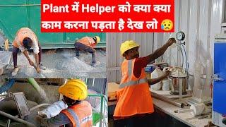 Plant में Helper को क्या क्या काम करना बड़ता है देख लो  Plant helper Work #plants