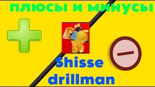 плсы и минусы sheese drillman (обзор) ктутой или нет?!