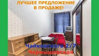 Купить квартиру у Летнего сада!