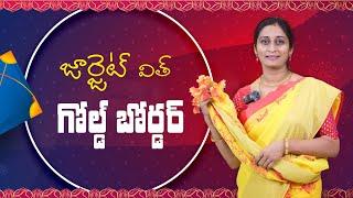 Georgette with Gold Border || Hansitha Creation's || Kiranmai