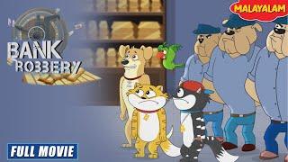 Honey Bunny & The Bank Robbery | New Movie in Malayalam | Kids Cartoon | YO Kids Malayalam