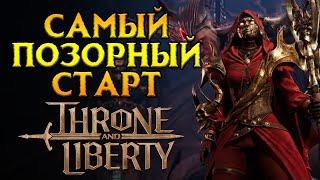 Как прошел платный запуск Throne and Liberty MMORPG от NCSoft